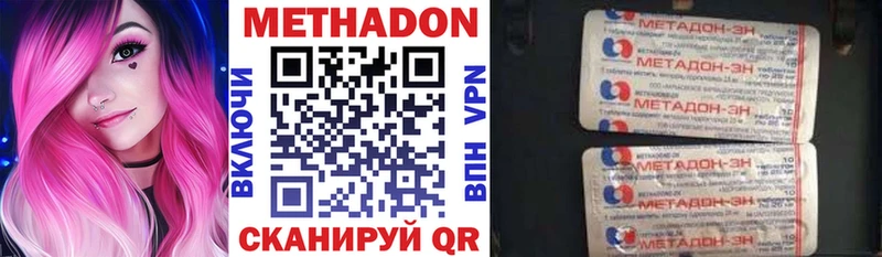 Метадон кристалл  Купить где  Истра 